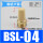 铜BSL04长头1/2