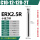 ERX2.5R-C10-12-120L-2T高