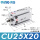 CU25*20D