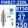 BT50-FMB27-250L长215孔径27