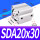 优质型SDA20*30