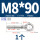 M8*90吊环