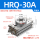 HRQ30A 带缓冲器型