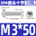 M3*50（50个）