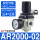 AR2000-02调压阀AR