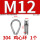 M121个适用于12mm钢丝绳