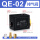 QE-02配12MM接头+消声器+对丝