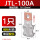 铜铝JTL-100A