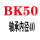 深卡其布色 BK50(含轴承)