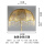 金黄伞形罩-45厘米