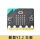 microbit V2.2主板(收藏加购+U