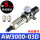 AW300003D自动排水8mm