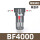 BF4000高精款