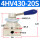 4HV430-20-S 带安装螺母