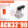 ACKR32X90°右旋转