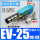 EV-25HS-CK(含管接头12消声器)