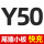 Y35(5G)尾插小板