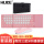 hk100键盘鼠标+皮套 粉色