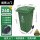 （绿色）240L加厚环卫挂车带轮厨余垃圾