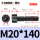 M20*140半(5支)