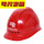 红色帽带南方电网标志