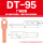 厂标DT-95