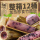 紫米竹筒饭240g(共4竹筒)