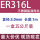 ER316L直径3.0mm5kg