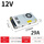 12V 29A 348W