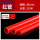 (精品家装)红色线管20mm(2.8米)