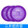 紫色100型内孔20玻璃王(带变径圈)3片价