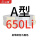 西瓜红 A650(黑色）