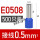 E0508-S 蓝色