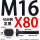 M16X80【45#钢T型】