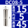 DC08-5mm大小5mm/3个