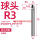 R3*6.5*6*75*1F(PCD压铸铝)