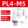 PL4-M5 白色高端