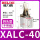 XALC-40斜头不带磁
