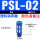 蓝色塑料消声器PSL-2分