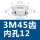 3M45齿 槽宽11 内孔12