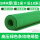 1米*10米*5mm(绿条纹)耐电压10kv