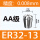 ER32-13/AA