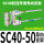 SC4050行程内用导向支架