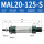 MAL20-125-S 带磁