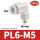 【10个装】PL6-M5