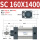 SC160X1400-S