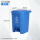 30升分类脚踏桶（蓝可回收物）送垃圾袋