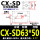 CXSD 63*50