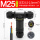 M25T—3芯（5-8mm）螺丝接线
