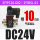 新4V21008直流电压DC24V带两只BSL0P